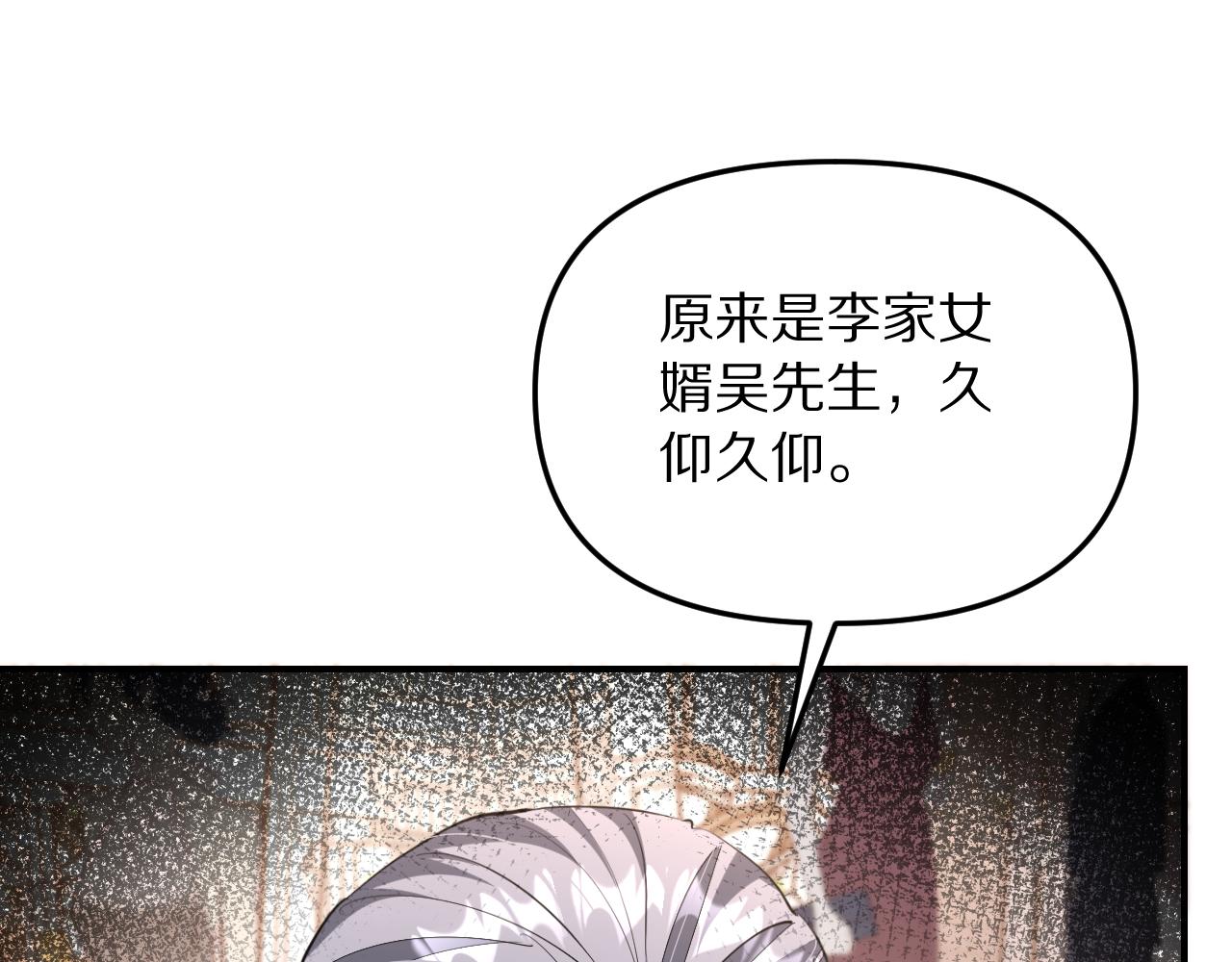 第263话 马杰的保护伞(1/4)-第264话