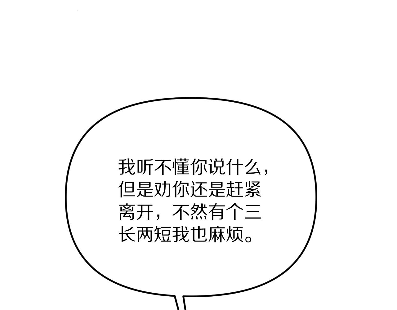 第263话 马杰的保护伞(1/4)-第264话