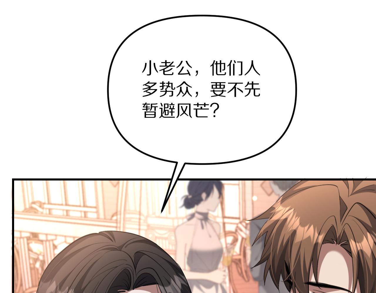 第263话 马杰的保护伞(1/4)-第264话