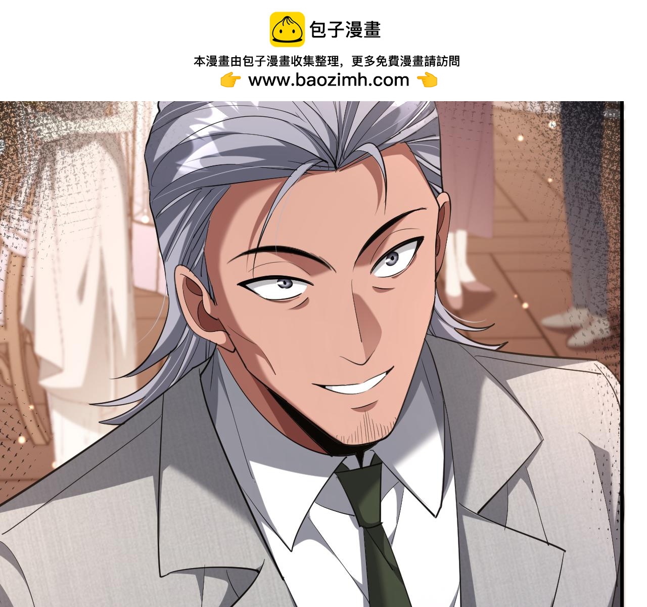 第263话 马杰的保护伞(1/4)-第264话