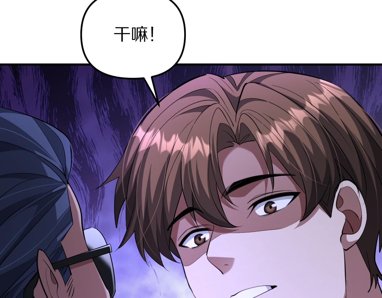 第263话 马杰的保护伞(1/4)-第264话