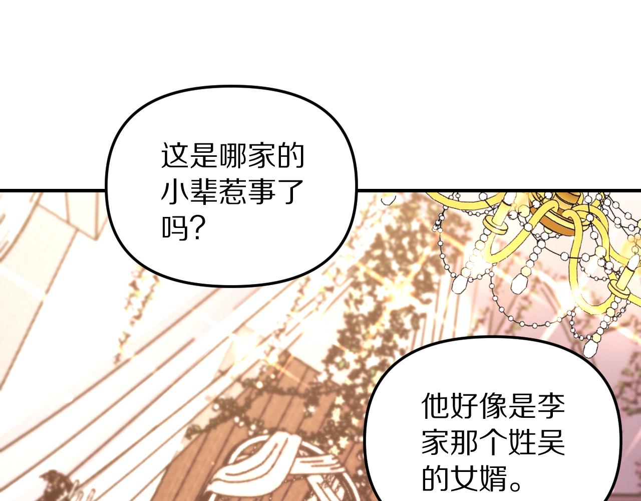 第263话 马杰的保护伞(1/4)-第264话