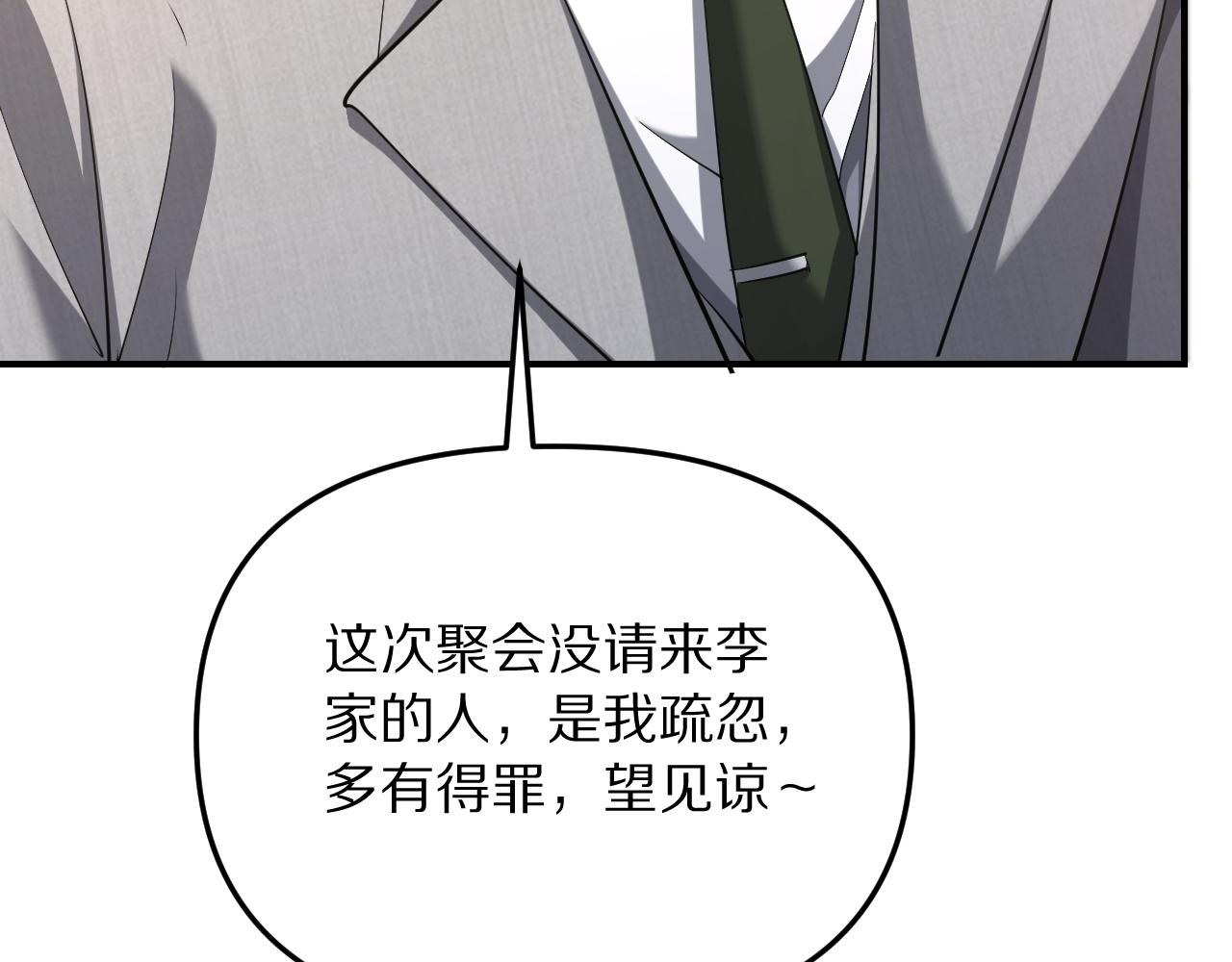 第263话 马杰的保护伞(1/4)-第264话