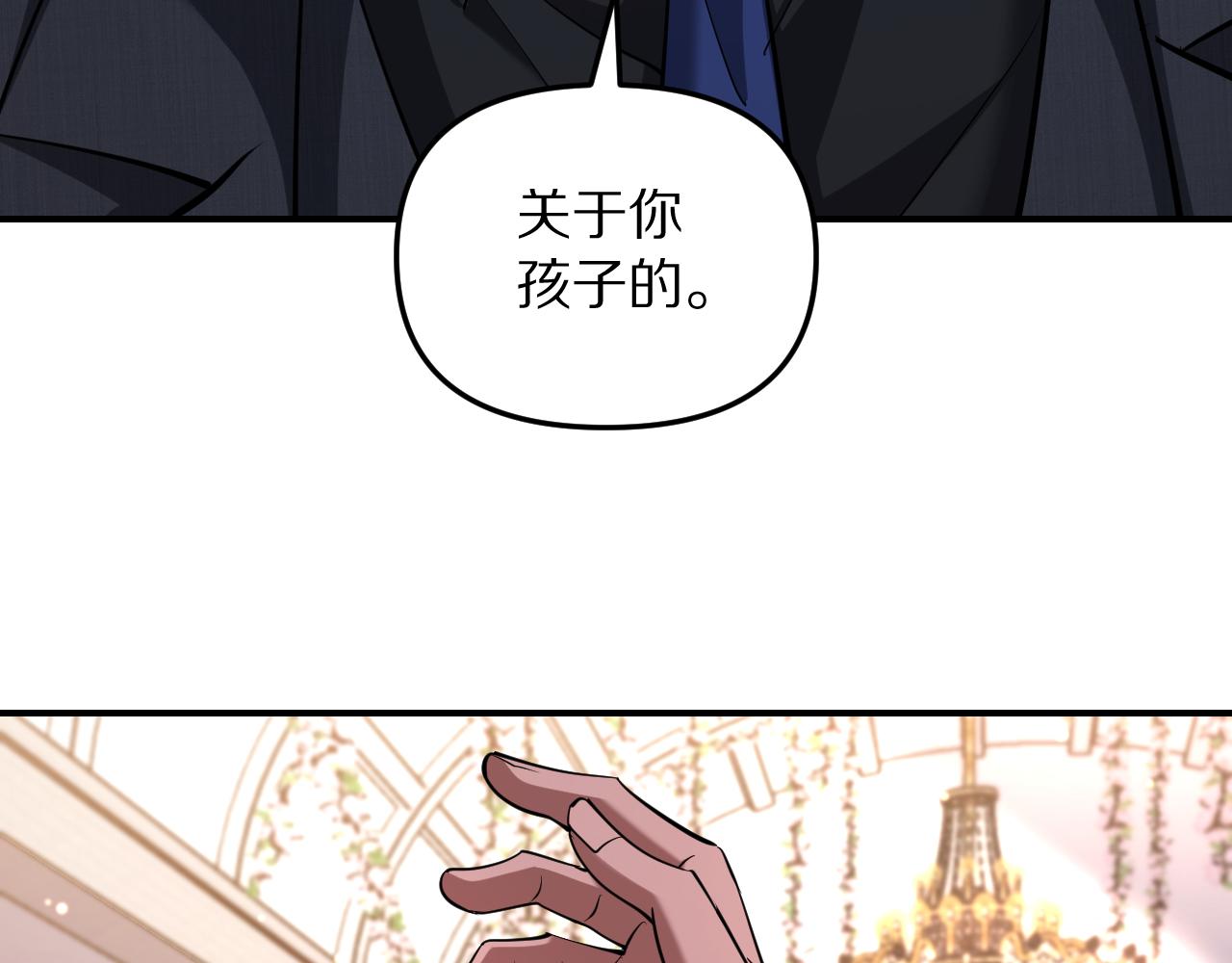 第263话 马杰的保护伞(1/4)-第264话