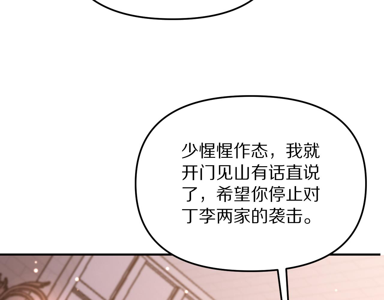 第263话 马杰的保护伞(1/4)-第264话