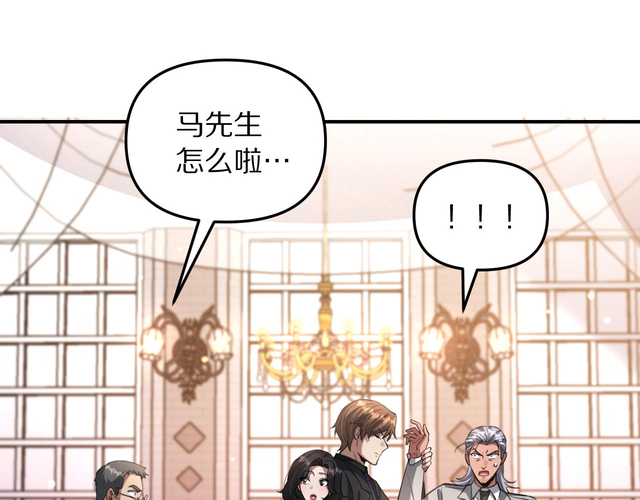 第263话 马杰的保护伞(1/4)-第264话