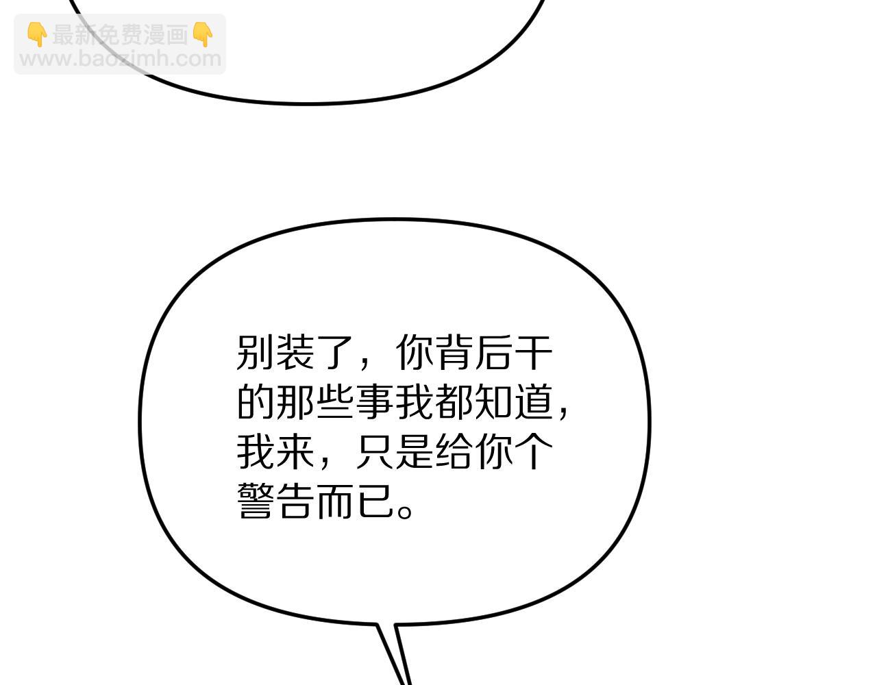 第263话 马杰的保护伞(1/4)-第264话
