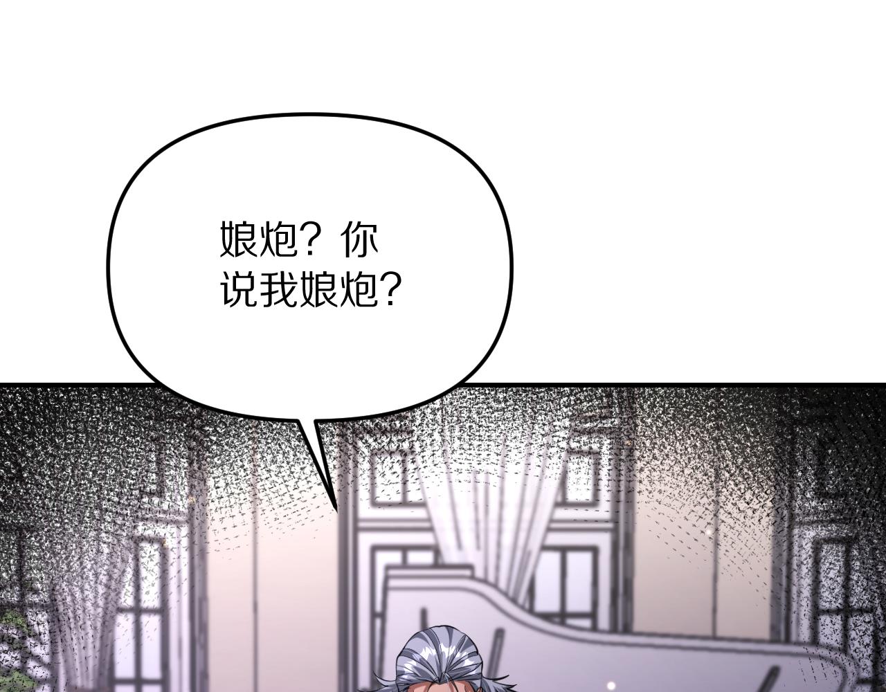 第265话 罢斗的条件(1/4)-第266话