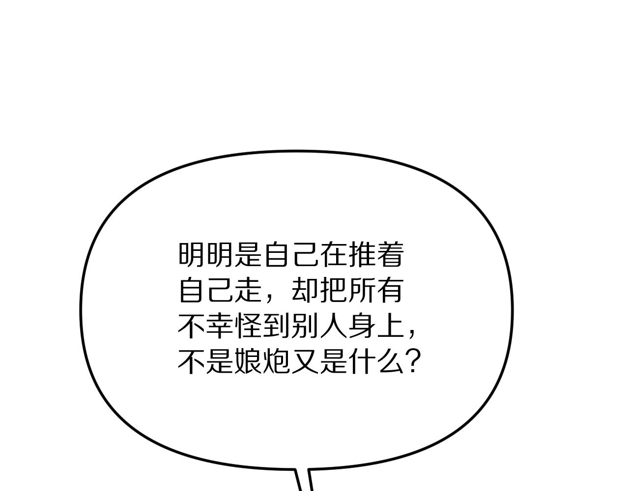 第265话 罢斗的条件(1/4)-第266话