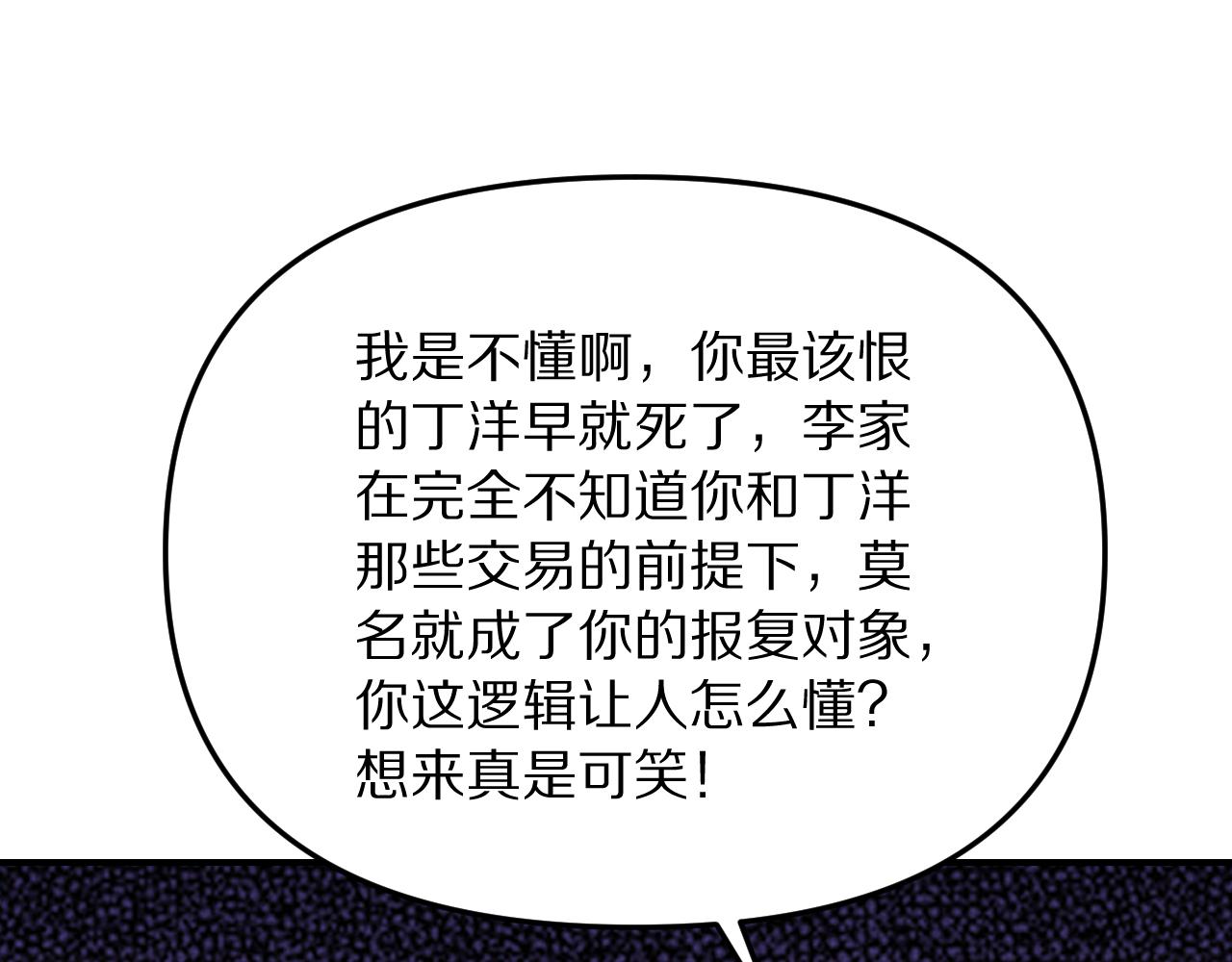 第265话 罢斗的条件(1/4)-第266话