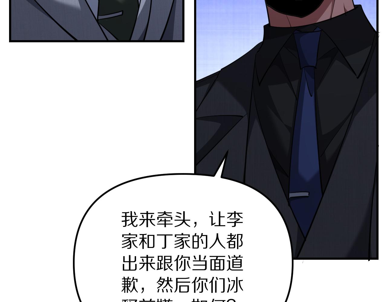 第265话 罢斗的条件(1/4)-第266话
