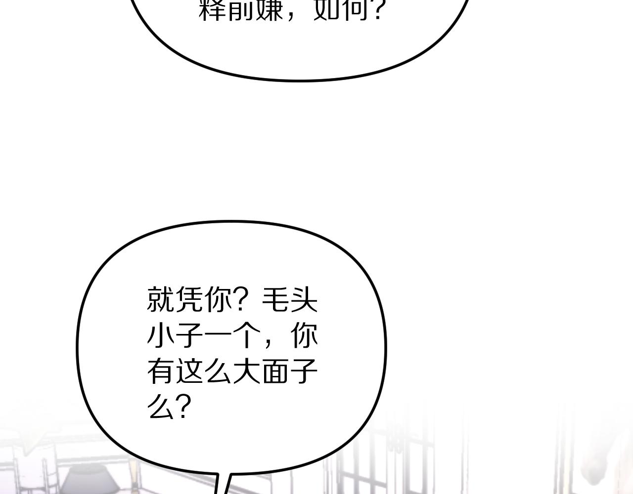 第265话 罢斗的条件(1/4)-第266话