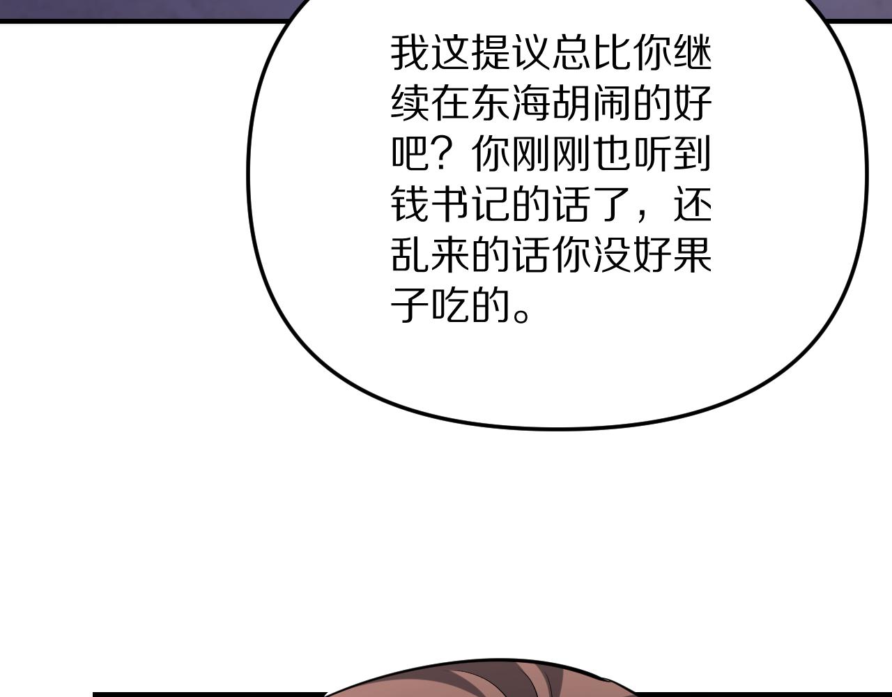 第265话 罢斗的条件(1/4)-第266话
