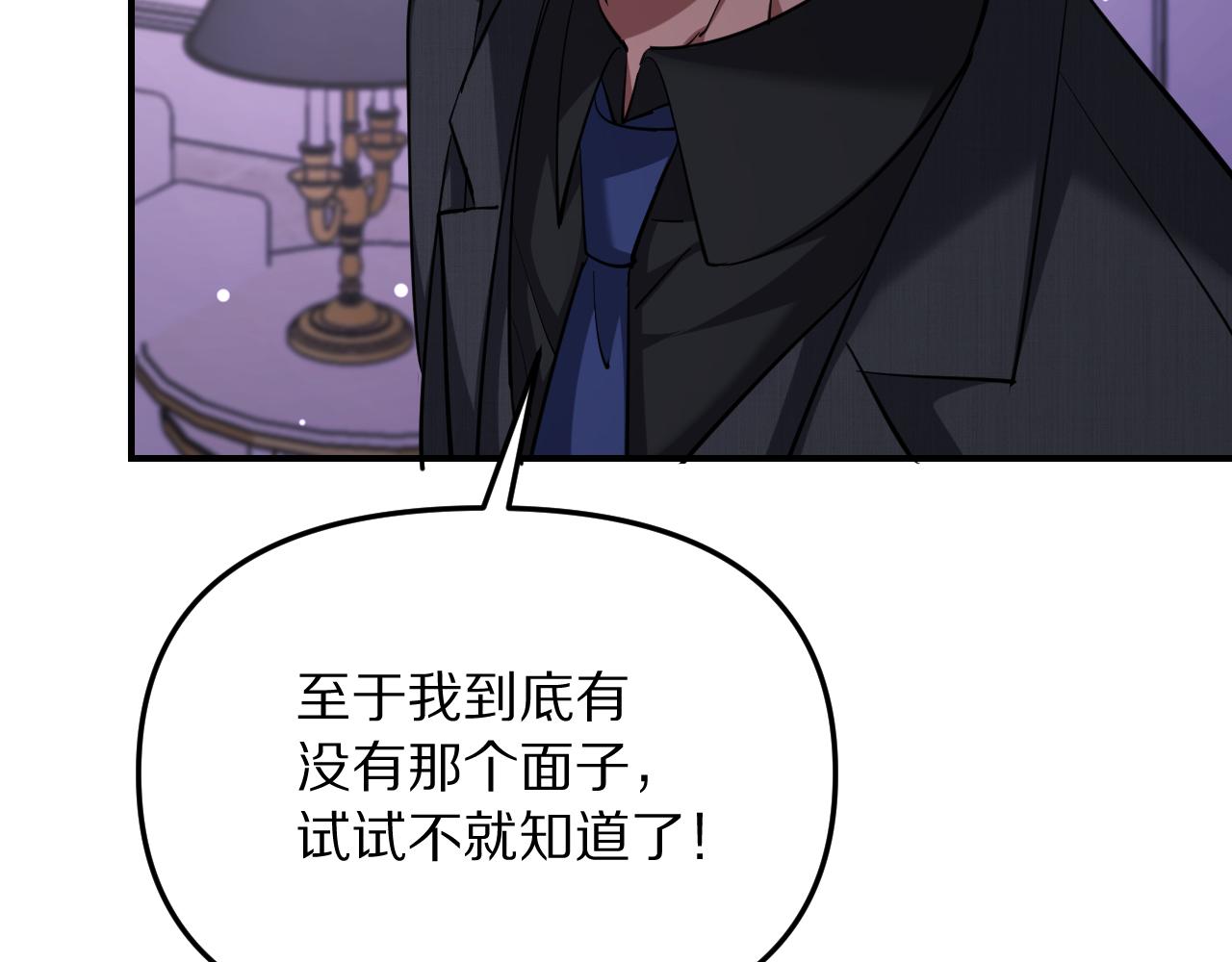 第265话 罢斗的条件(1/4)-第266话