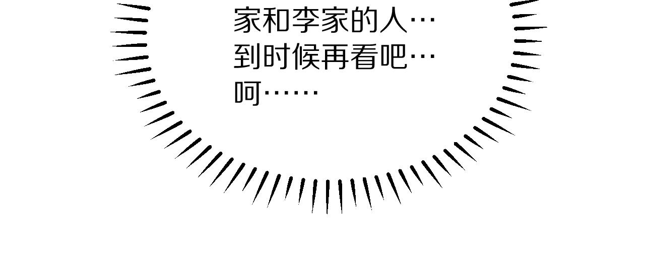 第265话 罢斗的条件(1/4)-第266话
