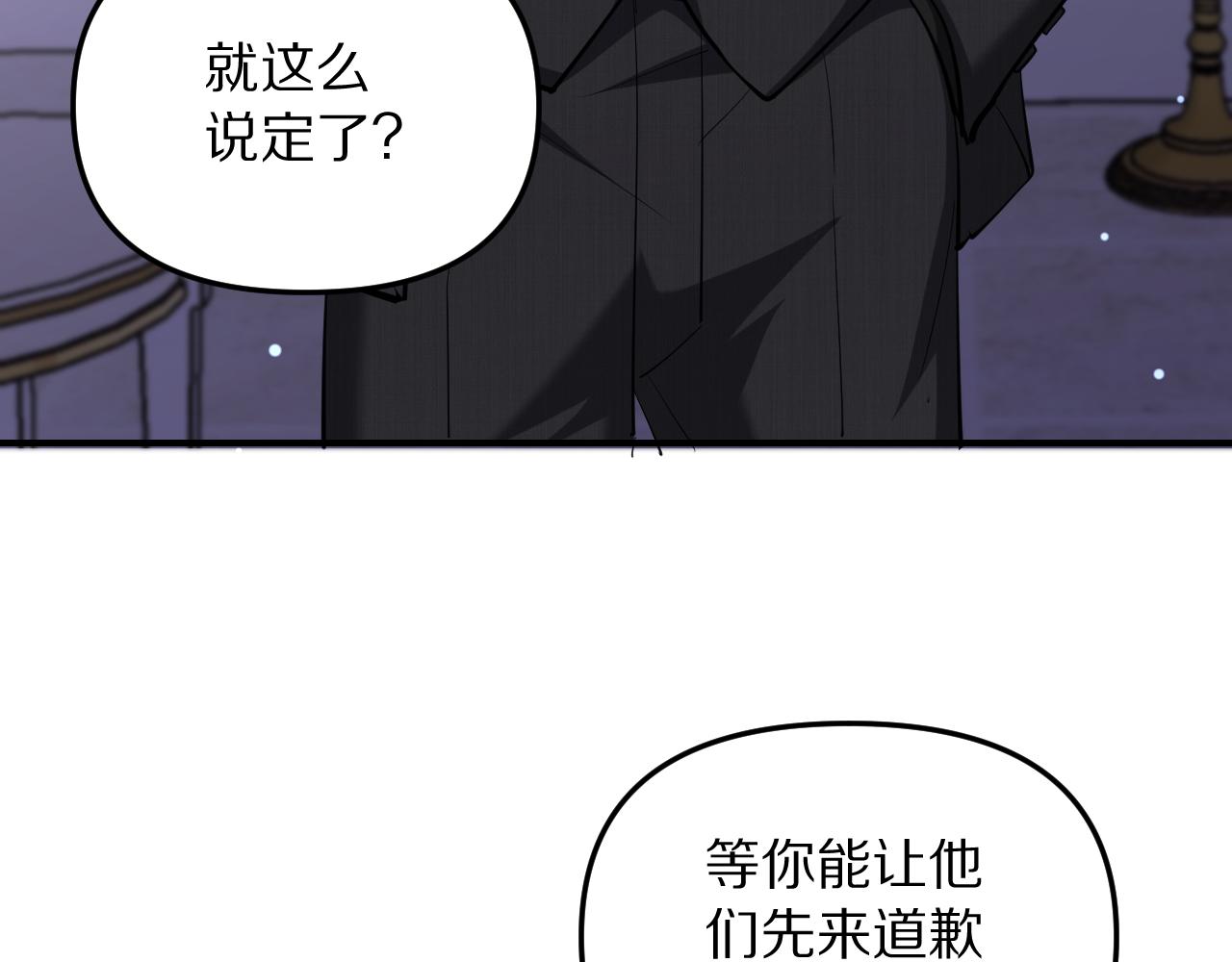 第265话 罢斗的条件(1/4)-第266话
