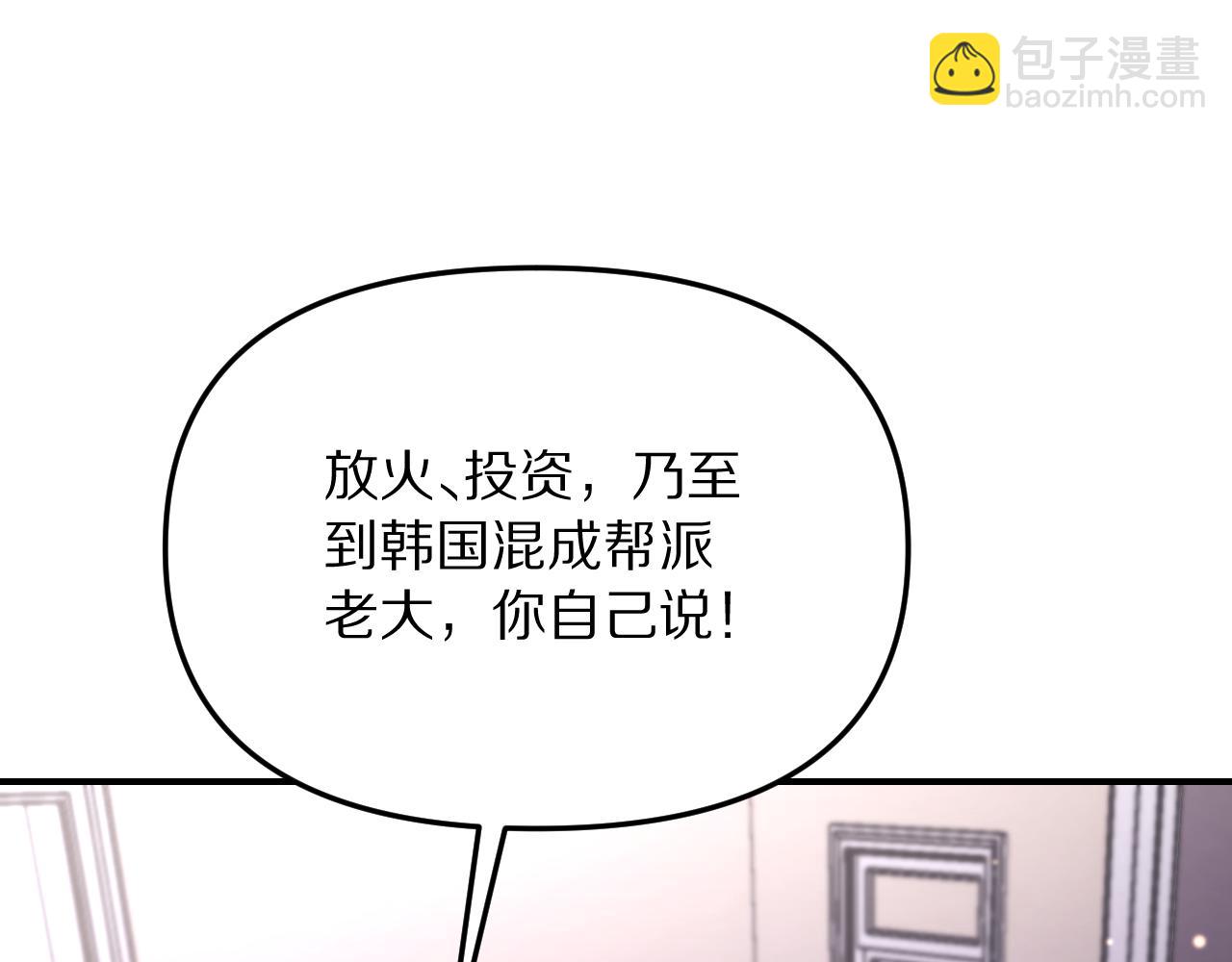 第265话 罢斗的条件(1/4)-第266话