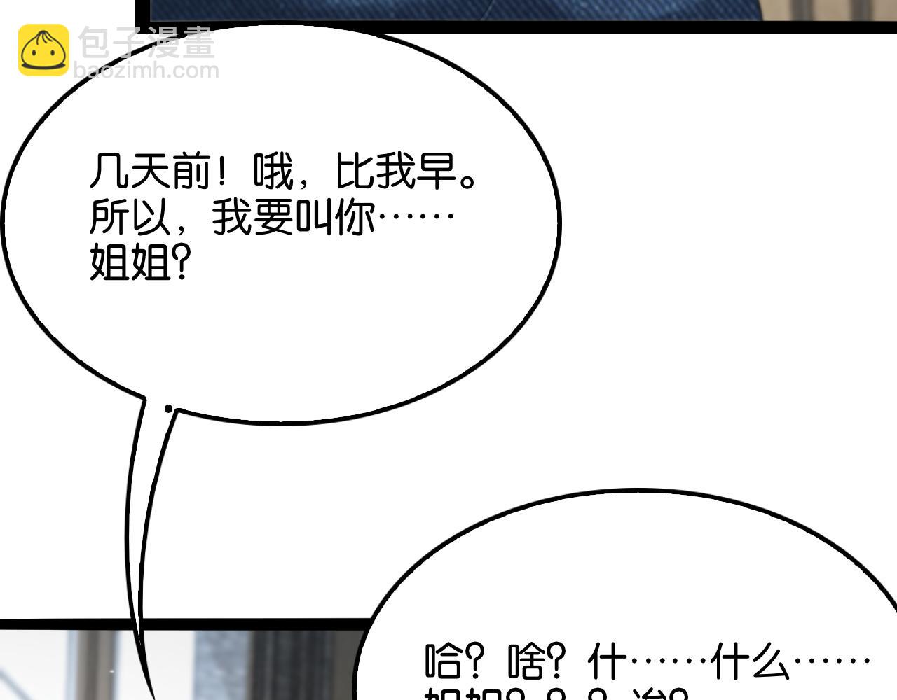 第28话 姐姐还是妹妹？(1/4)-第28话