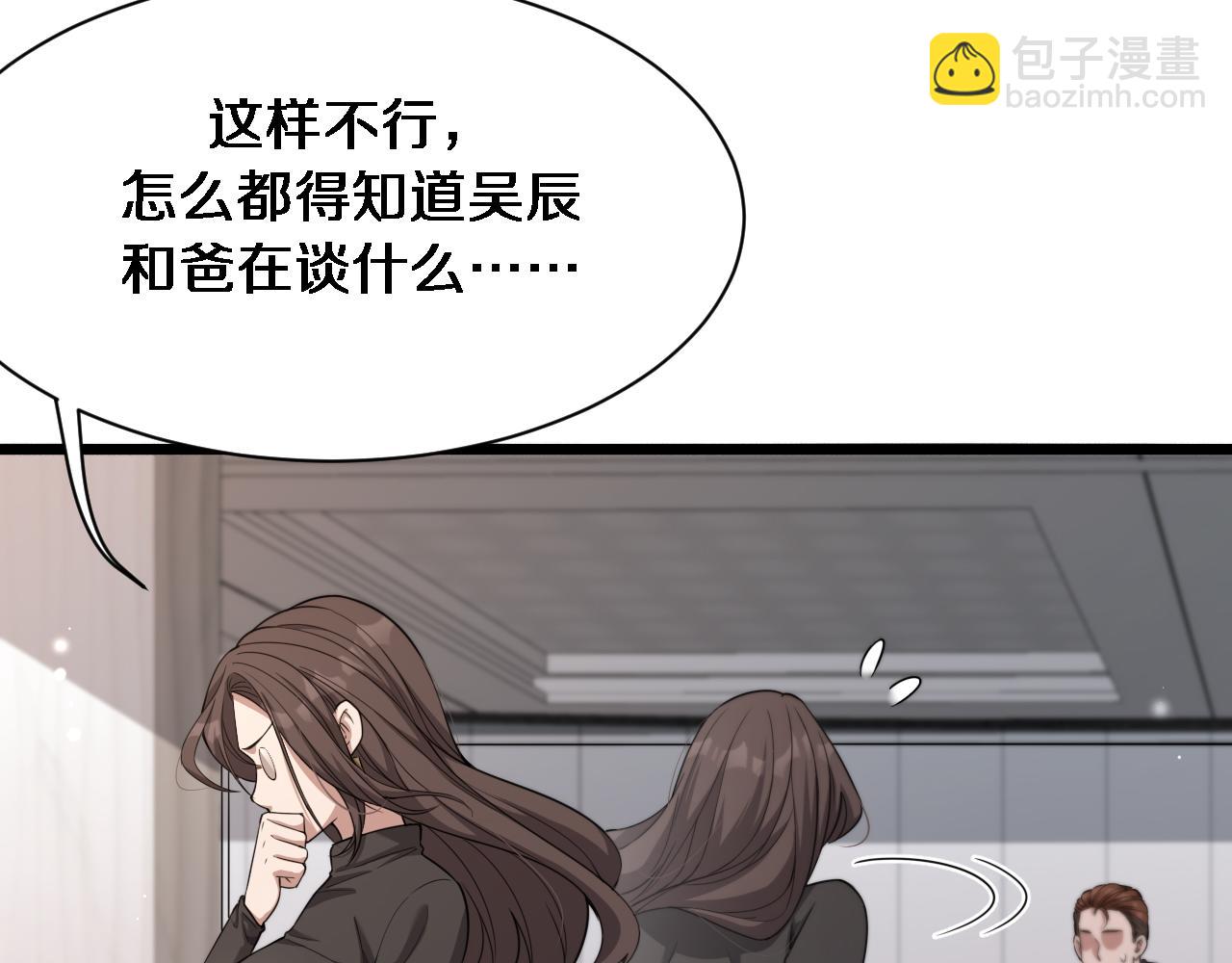 第30话 什么都知道(1/3)-第30话