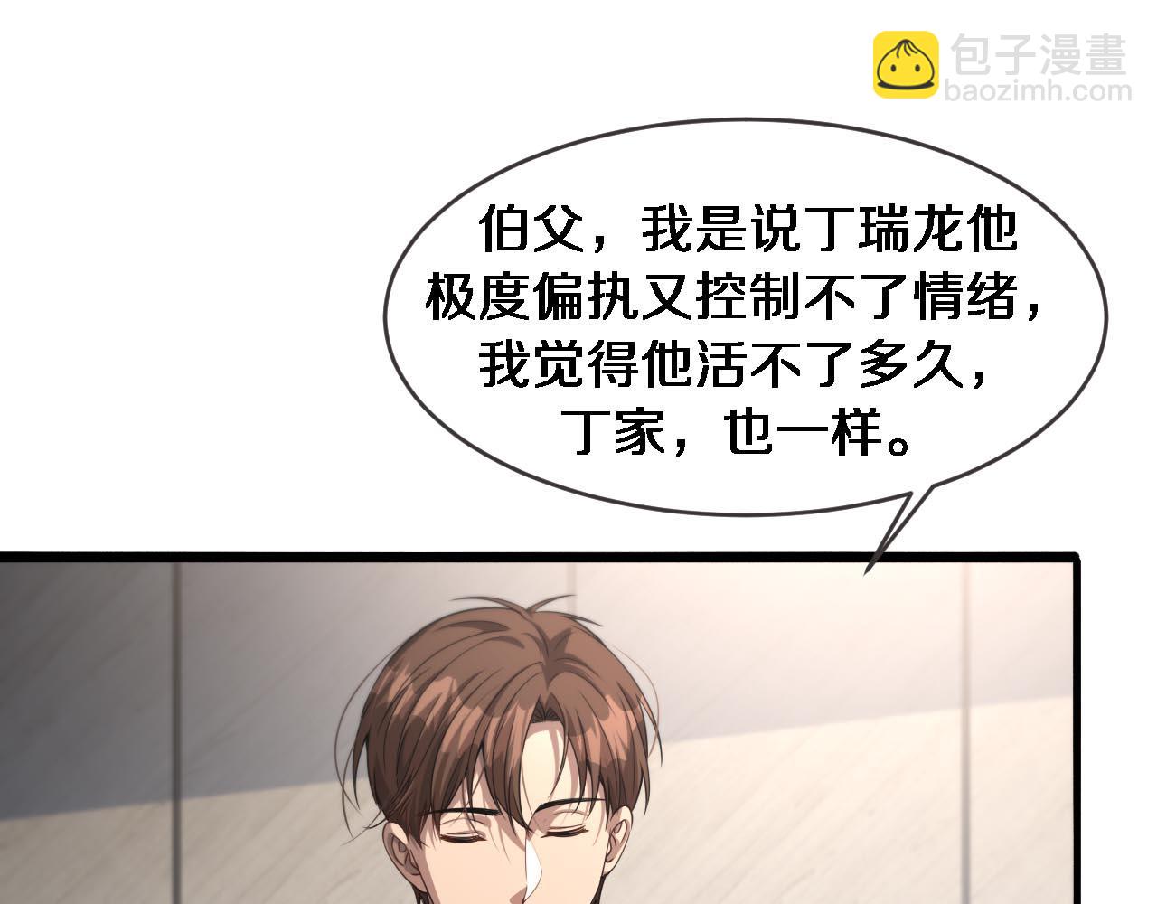 第30话 什么都知道(1/3)-第30话