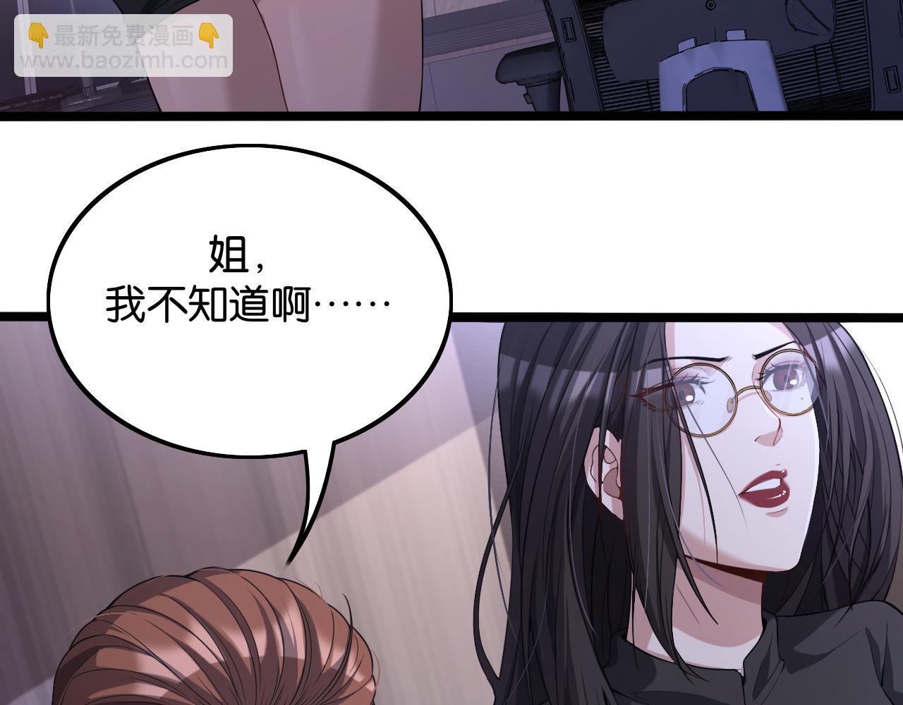 第30话 什么都知道(1/3)-第30话