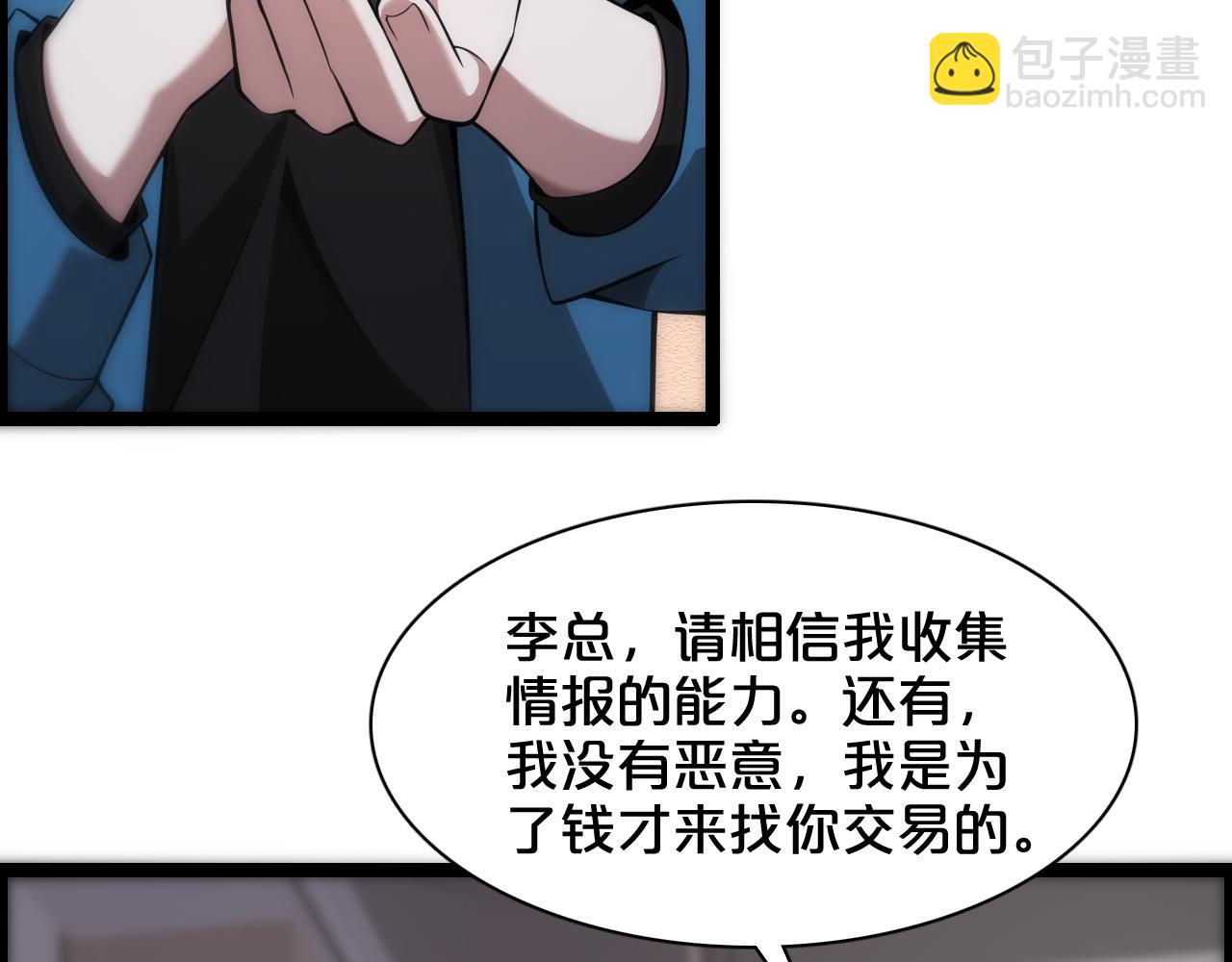 第4话 无间风云(1/2)-第4话