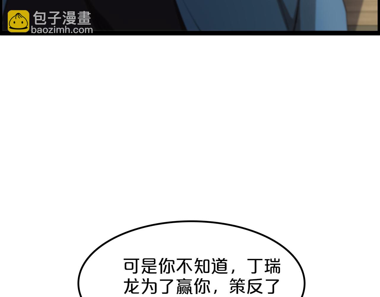 第4话 无间风云(1/2)-第4话
