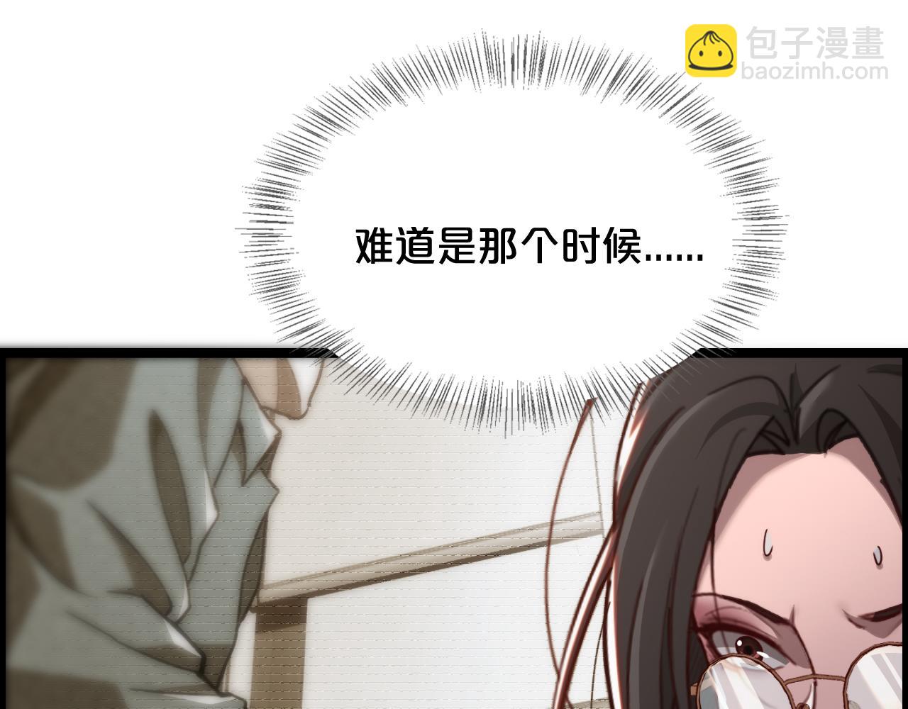 第4话 无间风云(1/2)-第4话