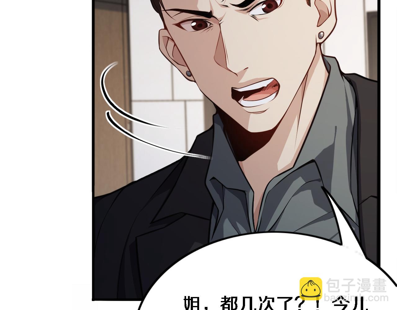第34话 成年人的复杂想法(1/3)-第34话