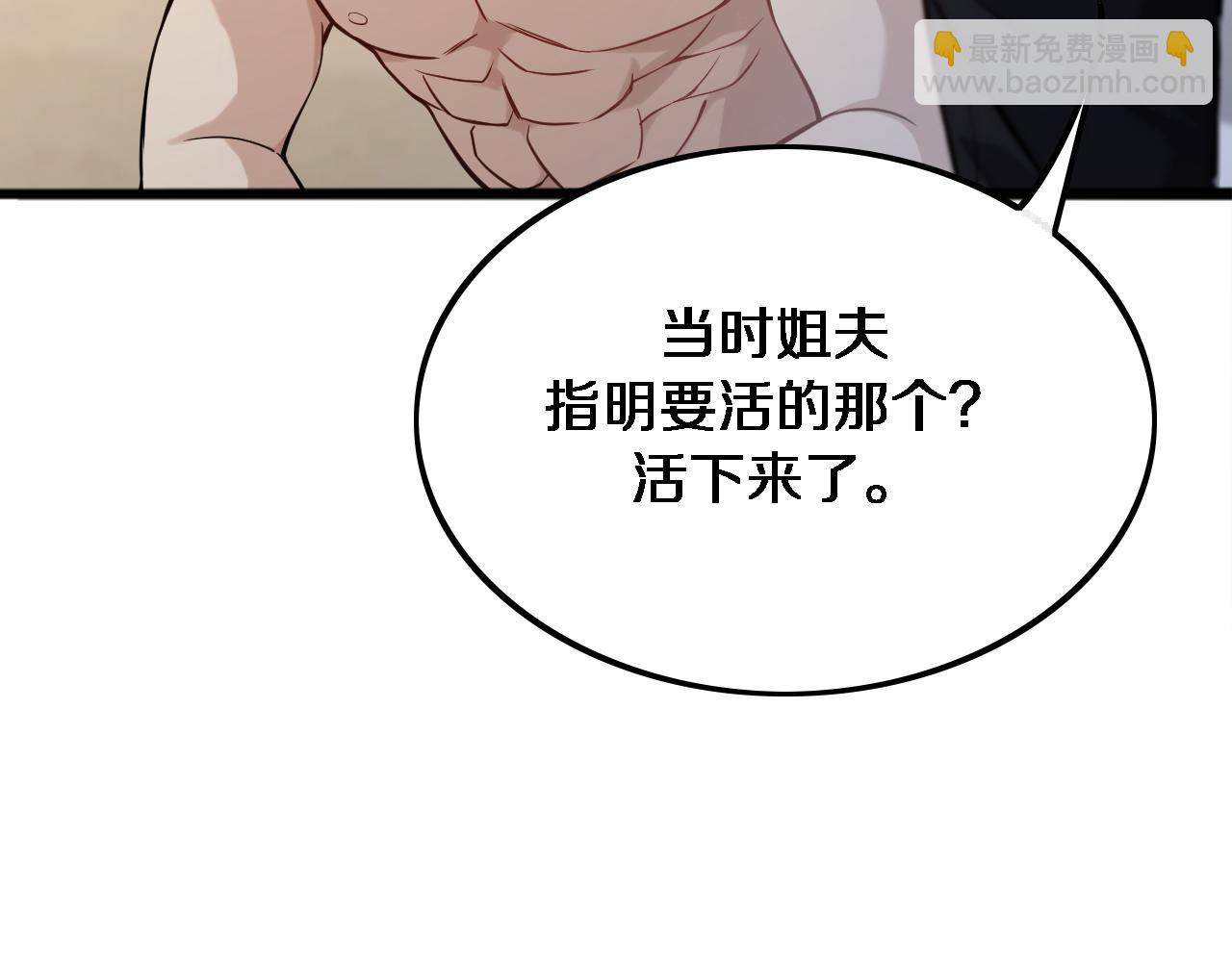 第34话 成年人的复杂想法(1/3)-第34话