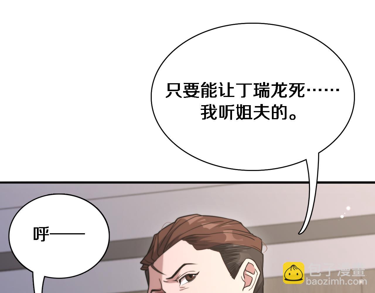 第34话 成年人的复杂想法(1/3)-第34话