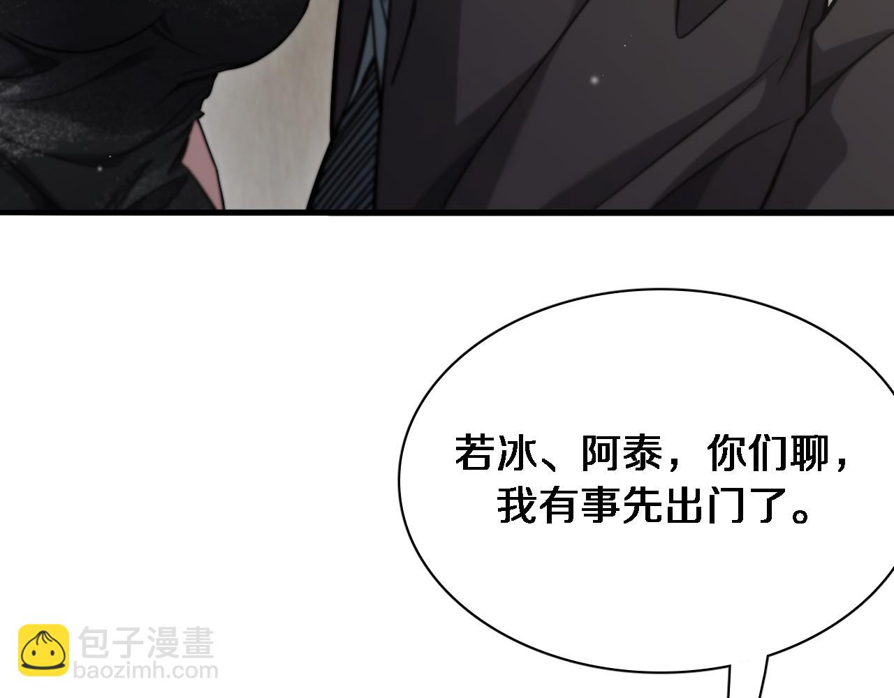 第34话 成年人的复杂想法(1/3)-第34话