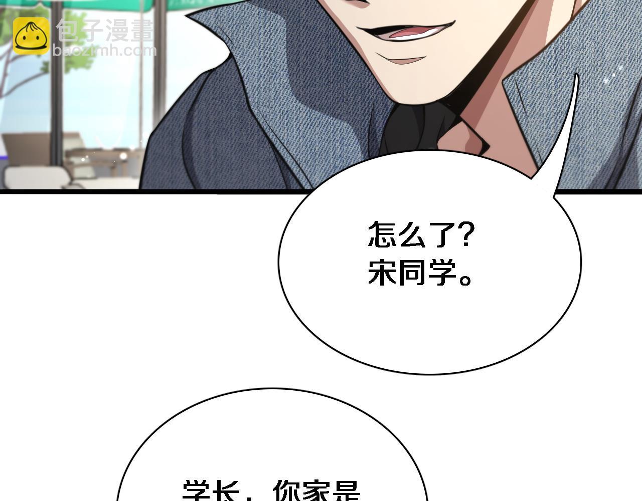 第34话 成年人的复杂想法(1/3)-第34话