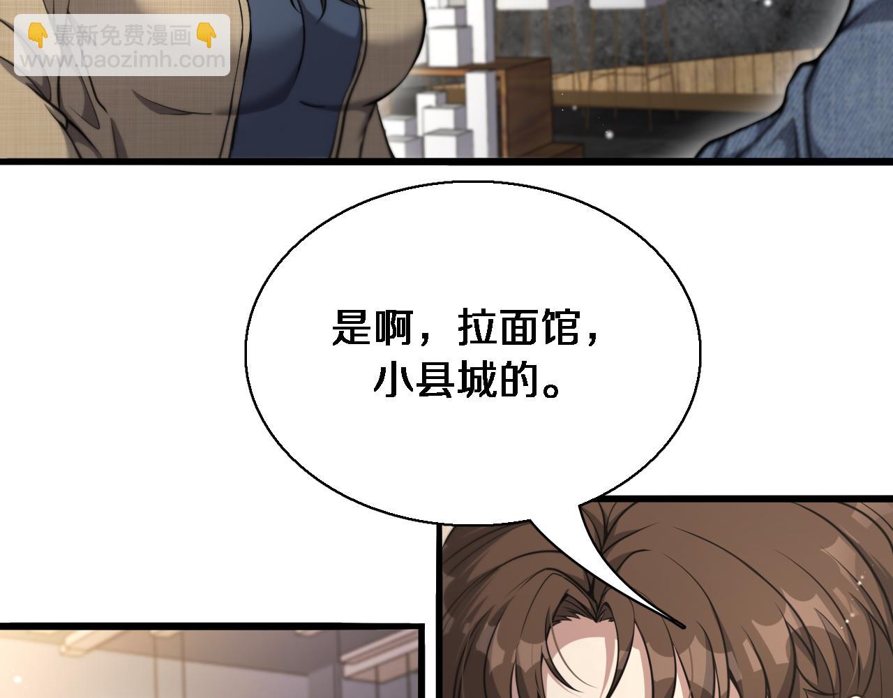 第34话 成年人的复杂想法(1/3)-第34话