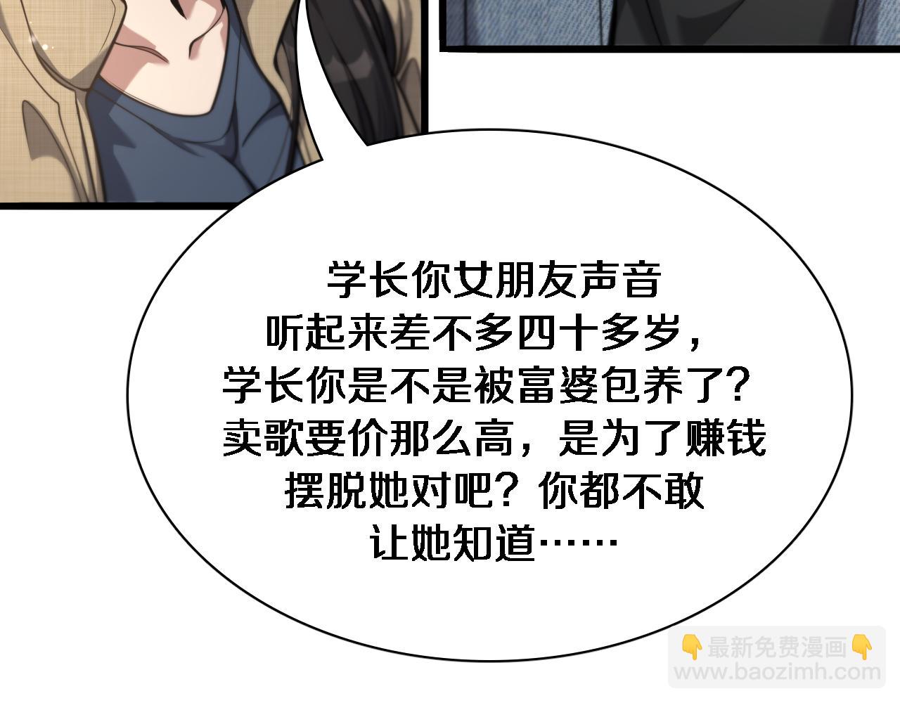 第34话 成年人的复杂想法(1/3)-第34话