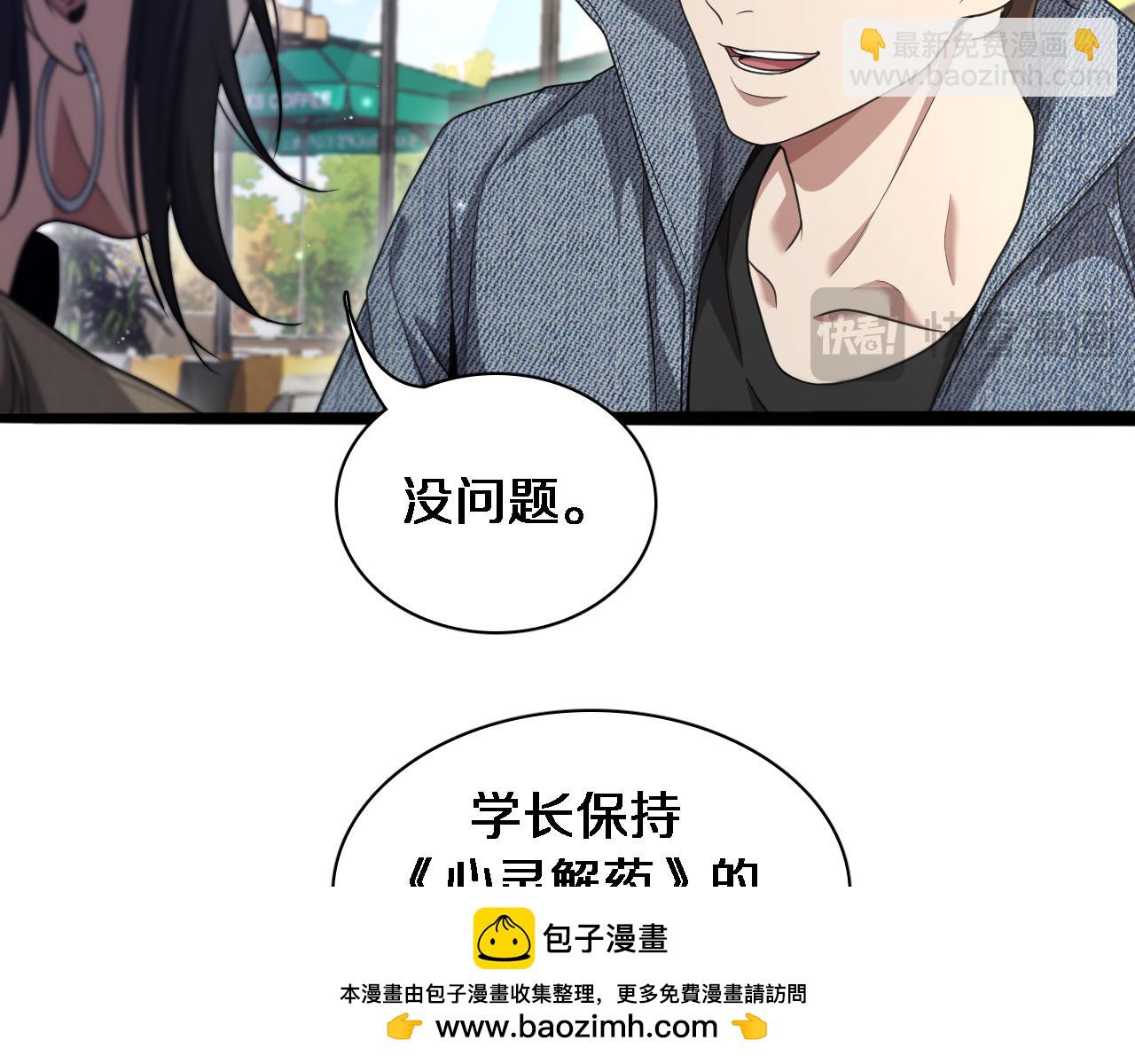 第34话 成年人的复杂想法(1/3)-第34话
