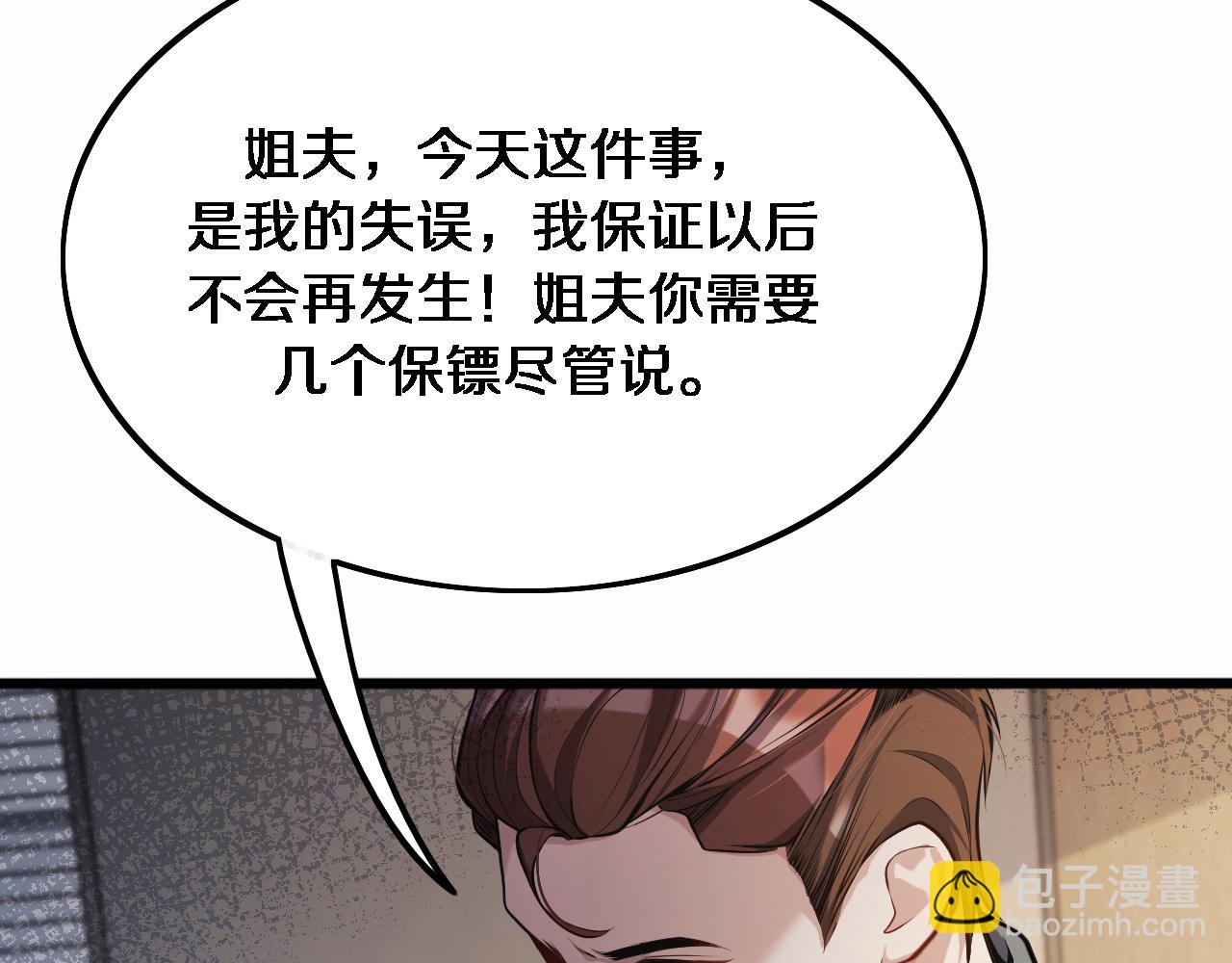 第34话 成年人的复杂想法(1/3)-第34话