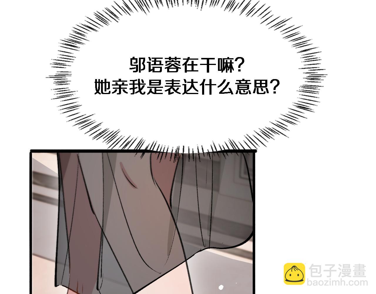 第38话 亲亲还给你！(1/2)-第38话