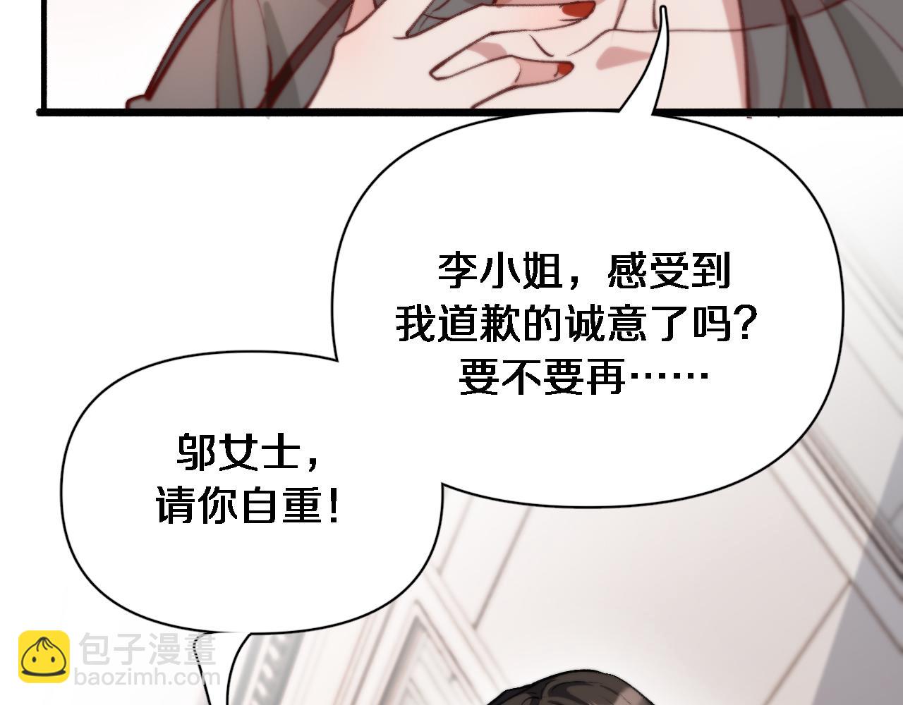 第38话 亲亲还给你！(1/2)-第38话
