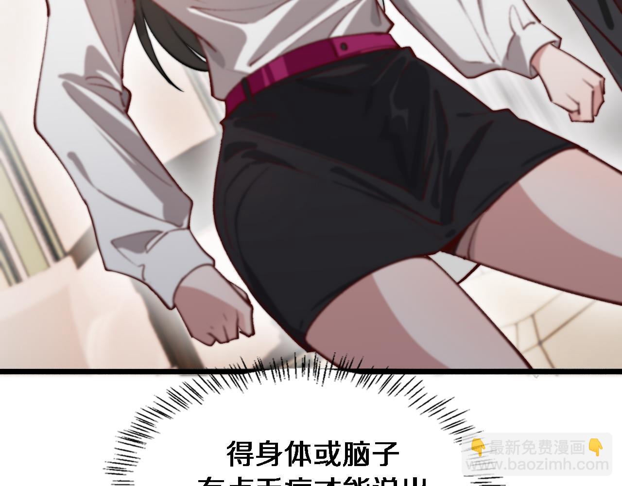 第38话 亲亲还给你！(1/2)-第38话