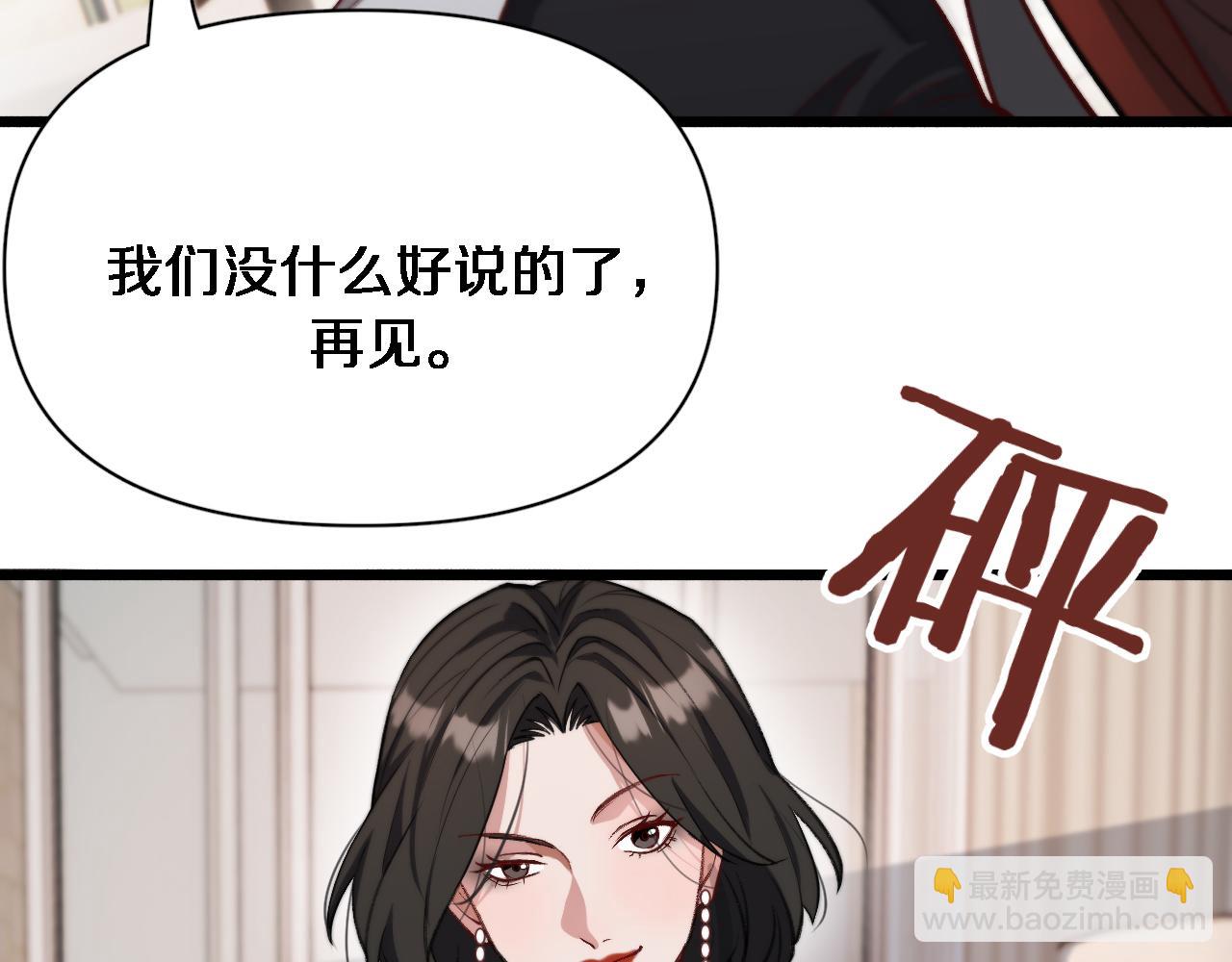 第38话 亲亲还给你！(1/2)-第38话