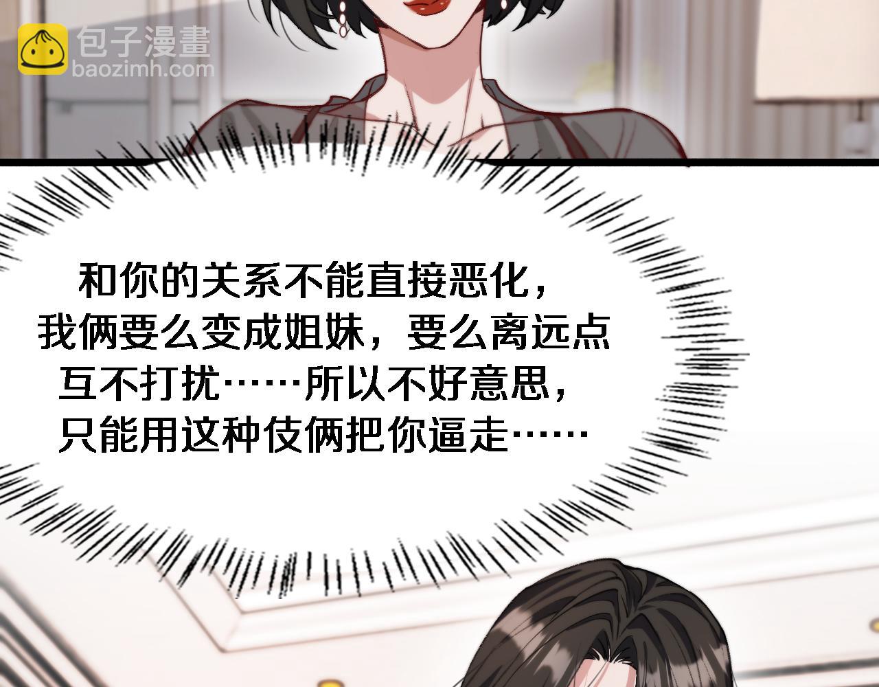 第38话 亲亲还给你！(1/2)-第38话