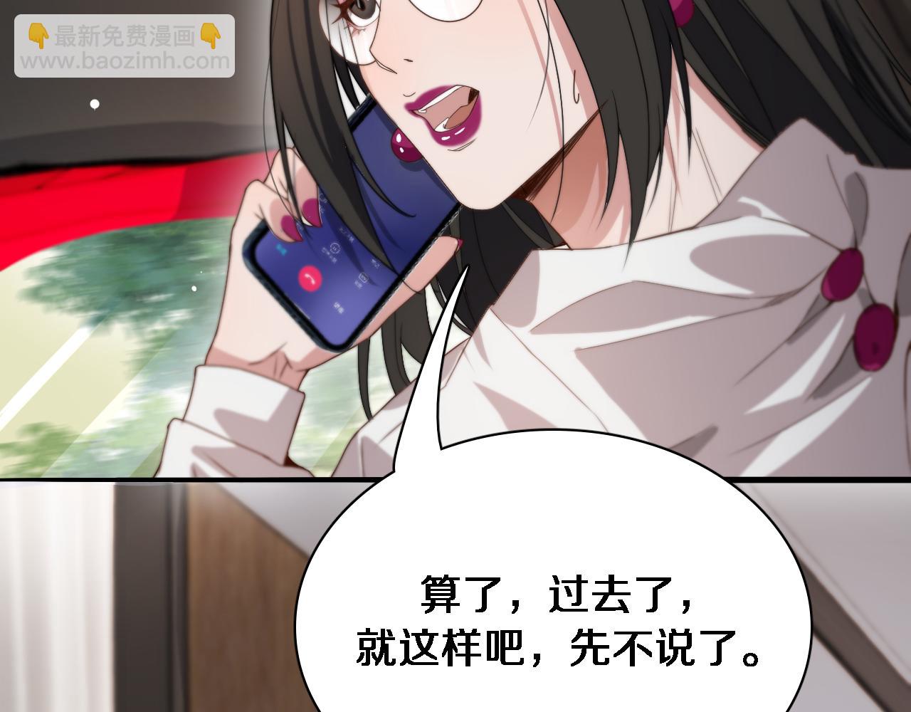 第38话 亲亲还给你！(1/2)-第38话