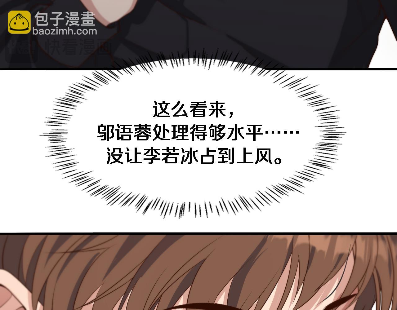 第38话 亲亲还给你！(1/2)-第38话