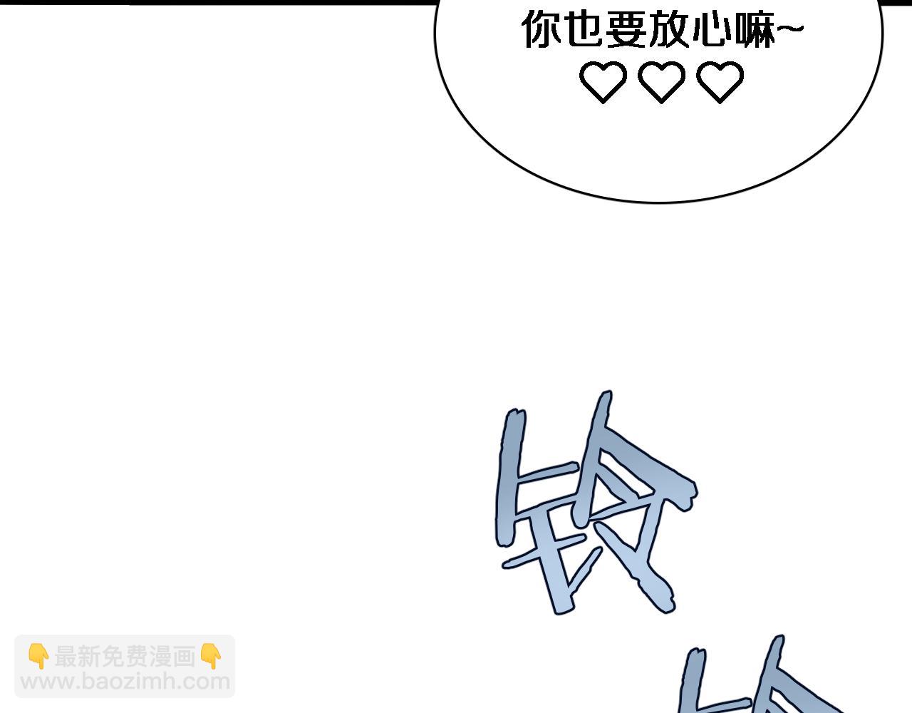 第38话 亲亲还给你！(1/2)-第38话