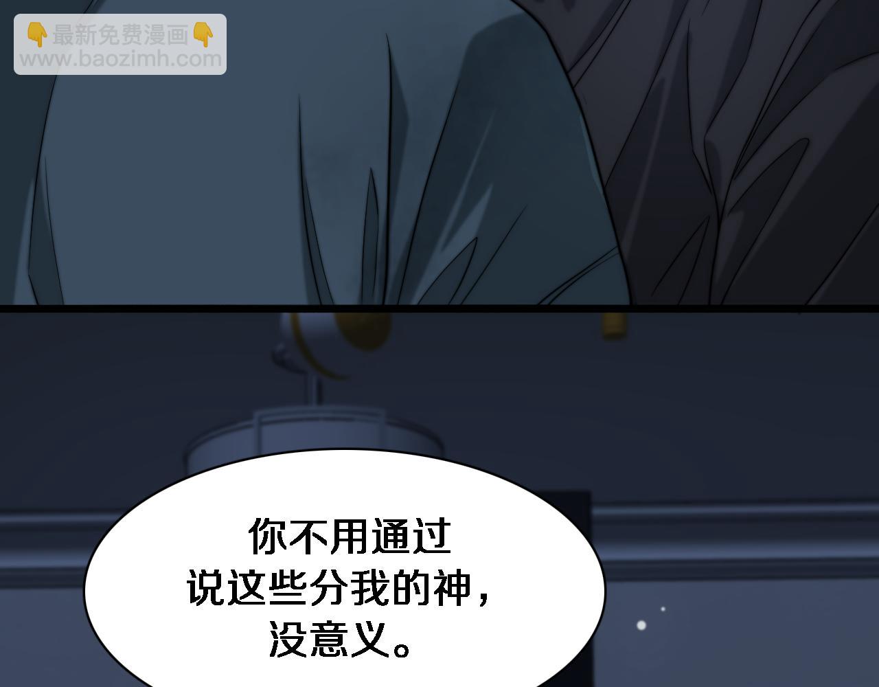 第40话 拿命能换来信任？(1/2)-第40话