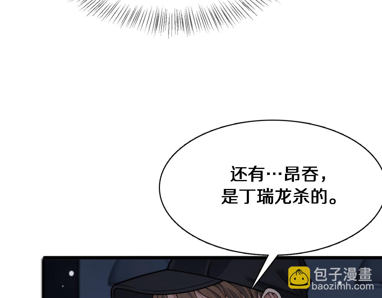 第40话 拿命能换来信任？(1/2)-第40话