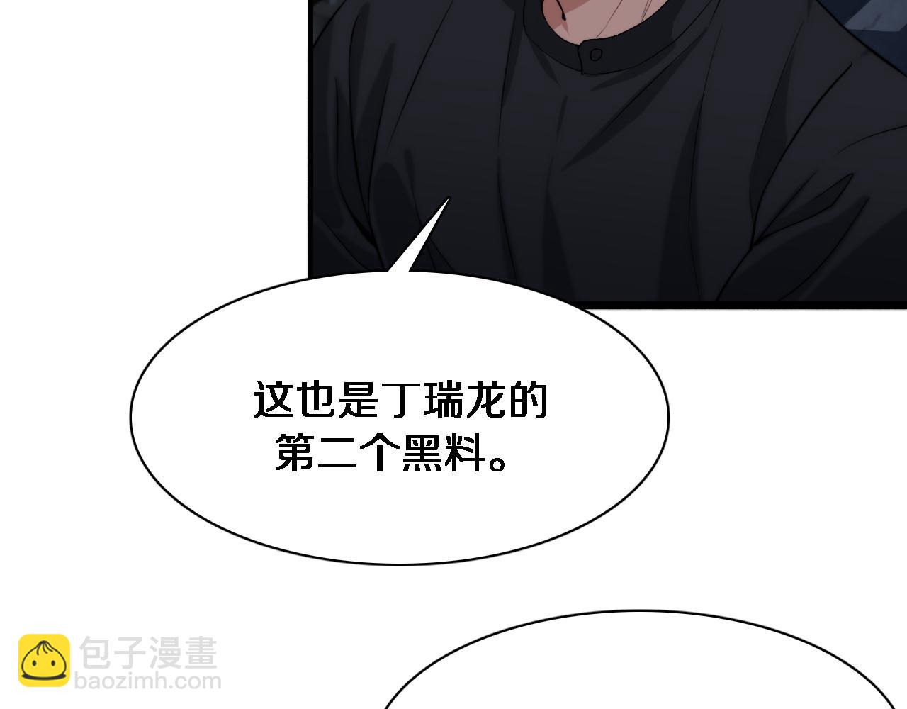 第40话 拿命能换来信任？(1/2)-第40话