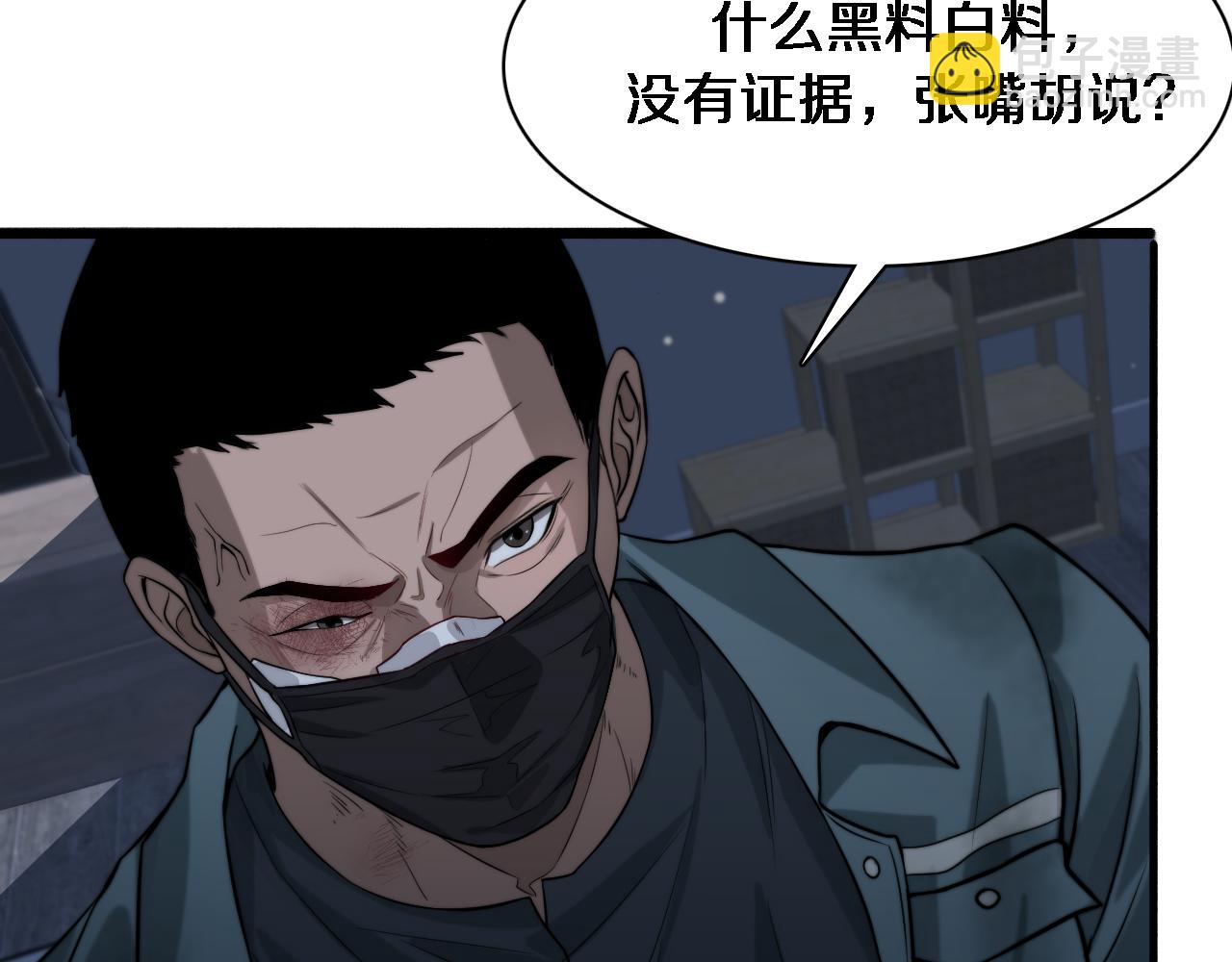 第40话 拿命能换来信任？(1/2)-第40话