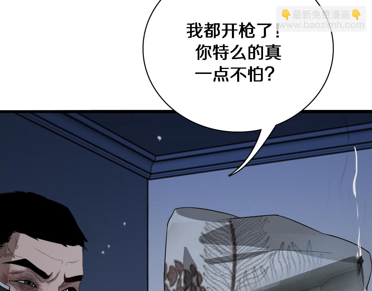 第40话 拿命能换来信任？(1/2)-第40话